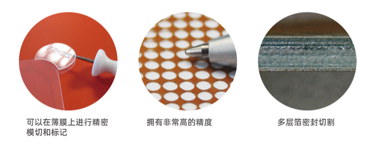 塑料薄膜激光焊接有哪些優勢？(圖1)