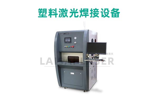 提高激光焊接機高效率的四個生產加工方式(圖1)